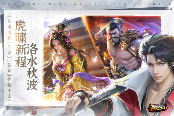 朕的江山vivo客户端