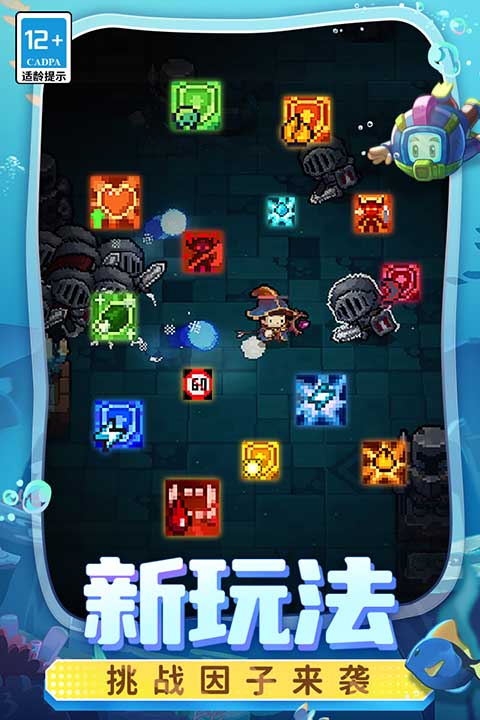 元气骑士前传九游版