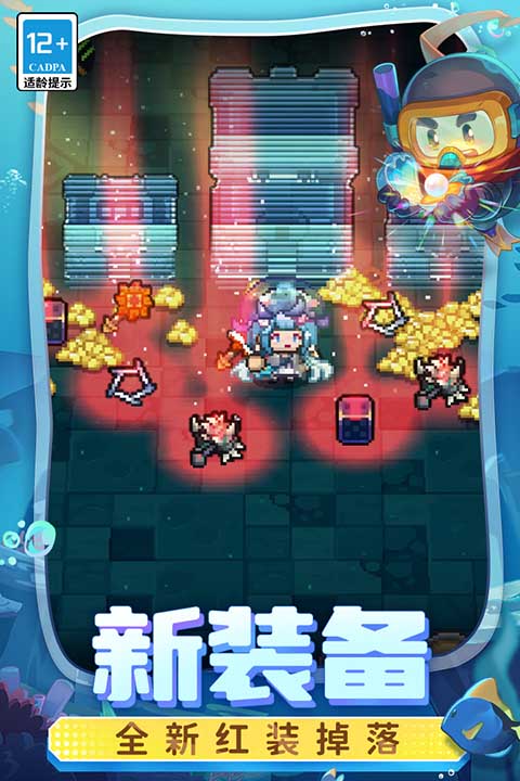 元气骑士前传九游版