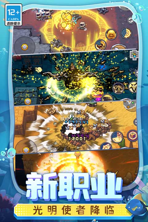 元气骑士前传九游版