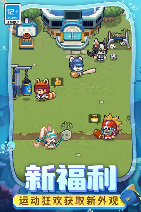 元气骑士前传九游版