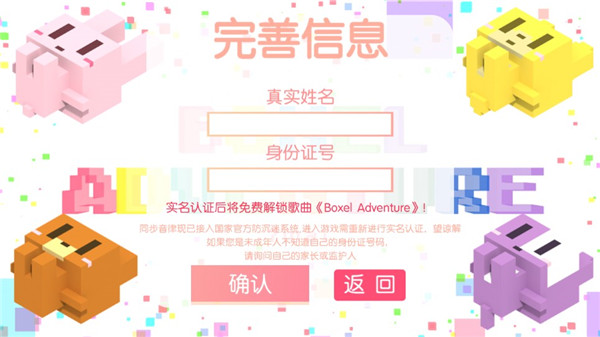 同步音律喵赛克破解版