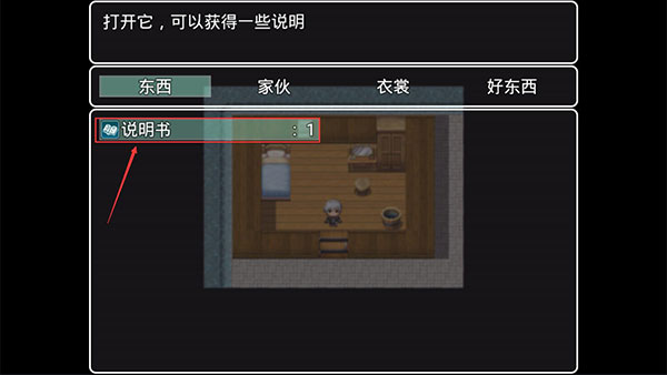 幻世异闻志正版