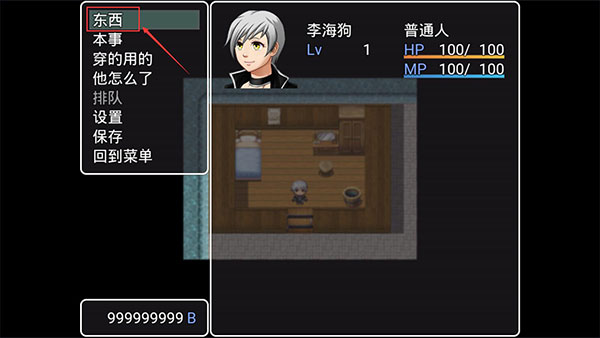 幻世异闻志正版