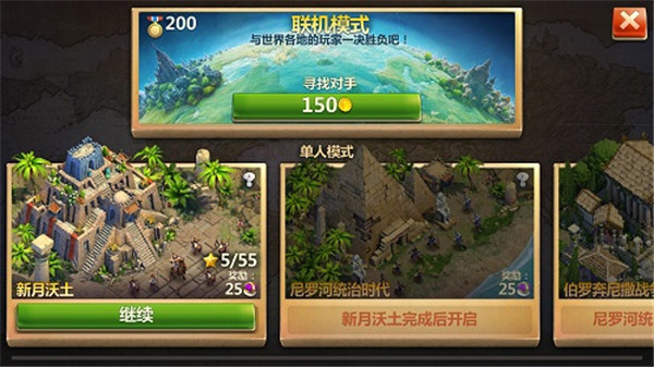 战争与文明vivo手机版
