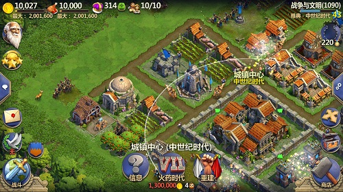 战争与文明vivo手机版