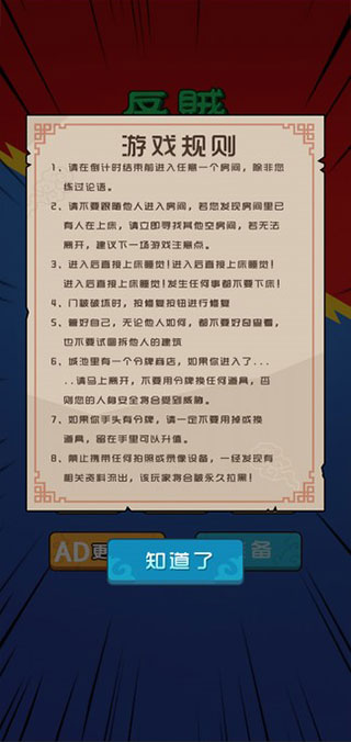 猛鬼三国手游