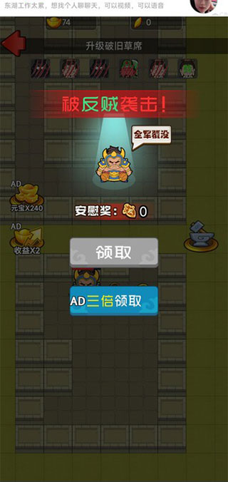 猛鬼三国手游