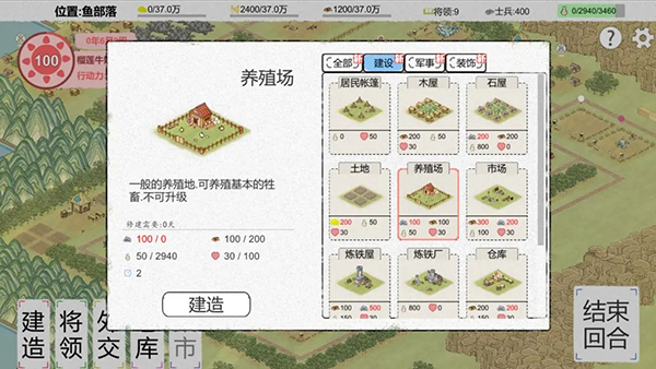 纸上部落2手游