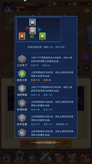 群英传奇梦想三国正版