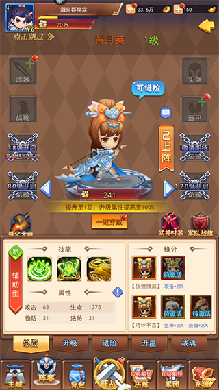 群英传奇梦想三国正版