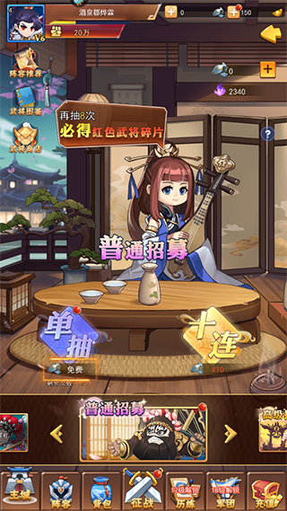 群英传奇梦想三国正版
