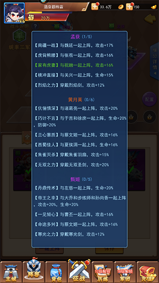 群英传奇梦想三国正版