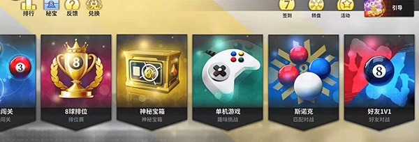 超级台球大师最新版
