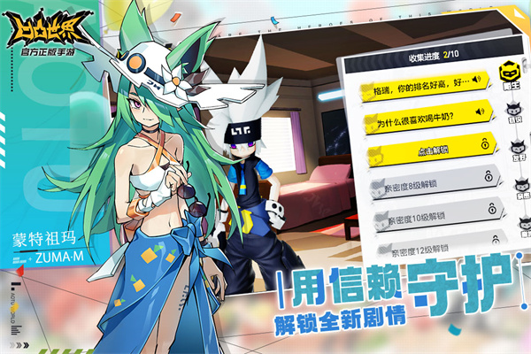 凹凸世界加速版