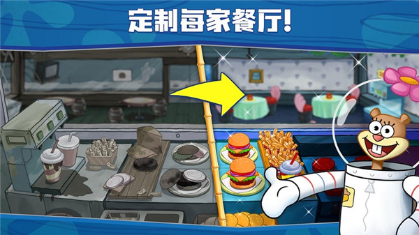 海绵宝宝大闹蟹堡王无限钻石版
