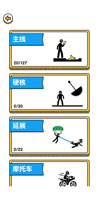 画线救救火柴人3最新版