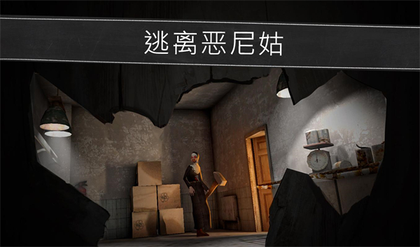 恐怖修女中文最新版