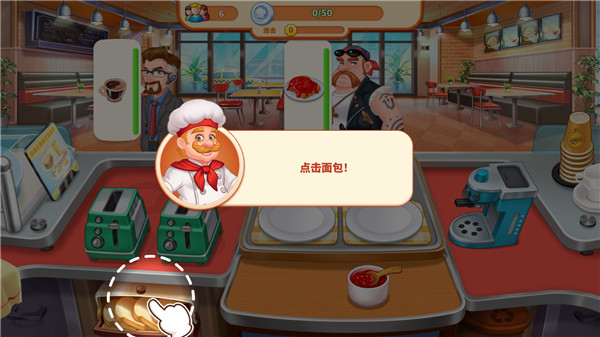 疯狂餐车(Crazy Diner)