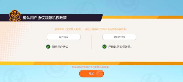 Pokemon Unite国际服最新版