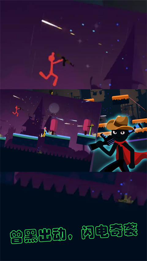 逗逗火柴人手机版