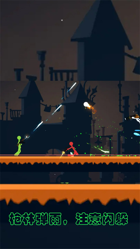 逗逗火柴人手机版