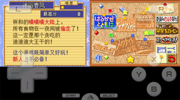 星之卡比中文手机版