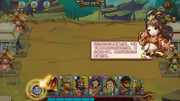 单机三国志3无限金币包子版