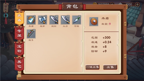 单机三国志3无限金币包子版