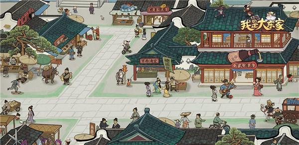 我是大东家行商区