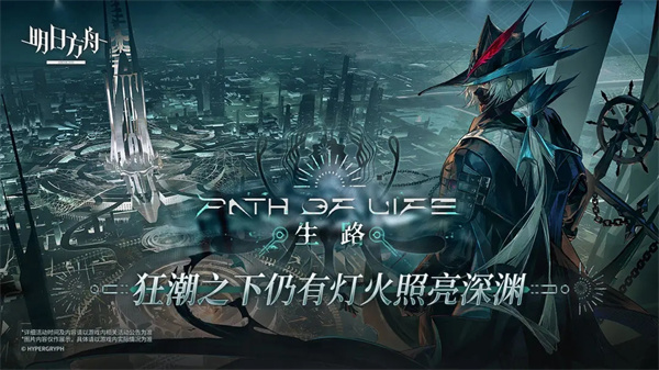 明日方舟华为版