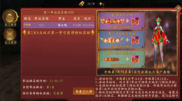 魔法启示录华为版