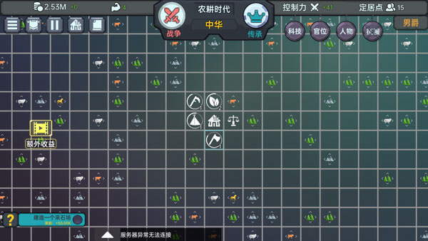 放置文明破解版