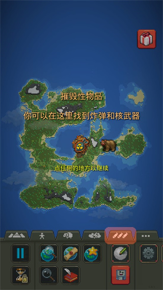 我的文明模拟器修仙版