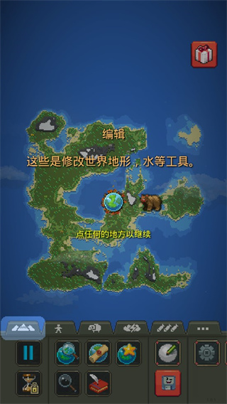 我的文明模拟器修仙版