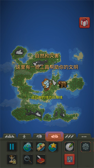 我的文明模拟器修仙版