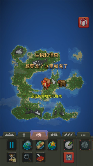 我的文明模拟器修仙版