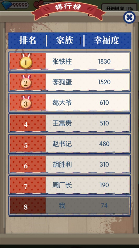 农村生活模拟器手机版