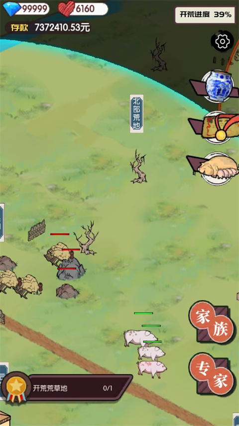 农村生活模拟器手机版