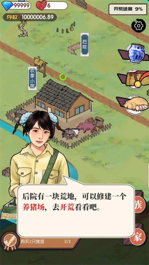 农村生活模拟器手机版