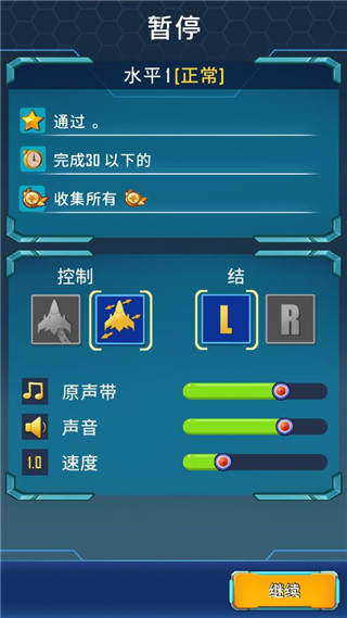 宇宙入侵者游戏