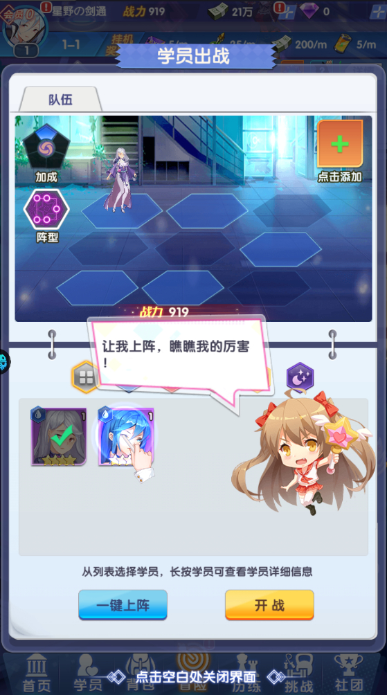 校花梦工厂送极品校花版