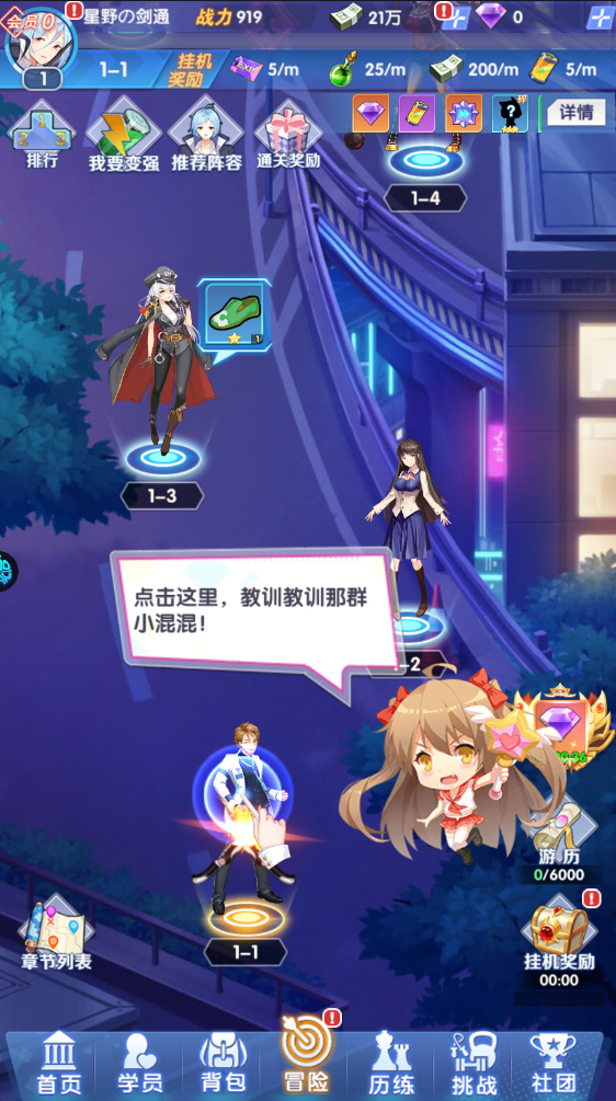 校花梦工厂送极品校花版