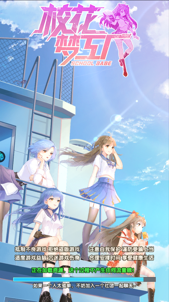 校花梦工厂送极品校花版