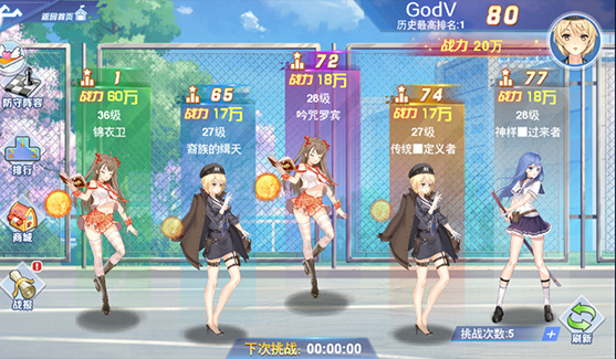 校花梦工厂送极品校花版