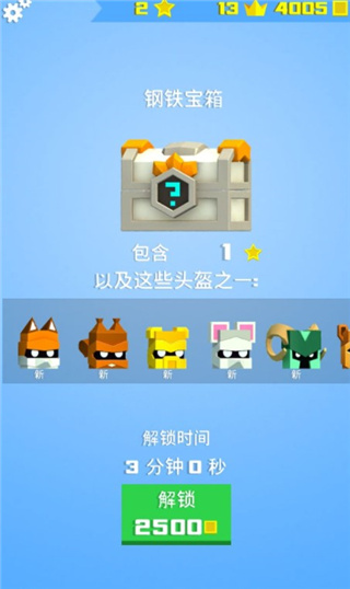 铁头英雄破解版无限金币无限皇冠无限星星(英雄冲啊)