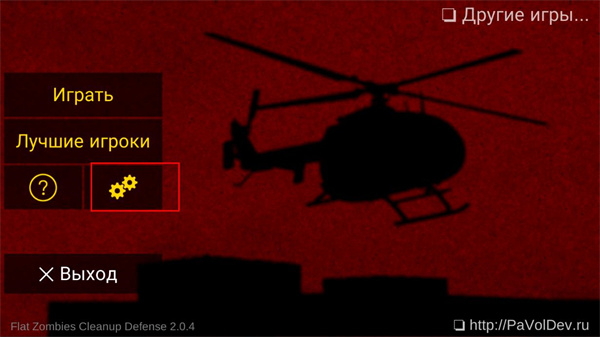 射杀僵尸防御2024最新版