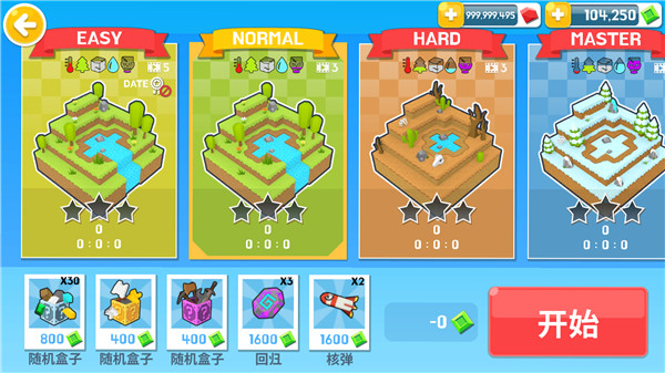 生存大世界内置作弊菜单