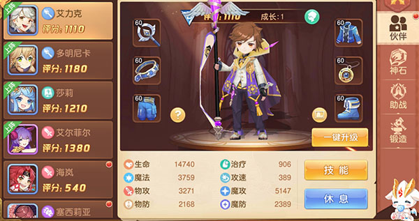 驯龙物语酷酷版