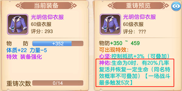 驯龙物语酷酷版